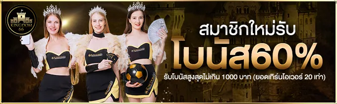 โปรโมชั่น