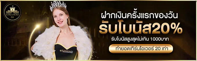 โปรโมชั่น