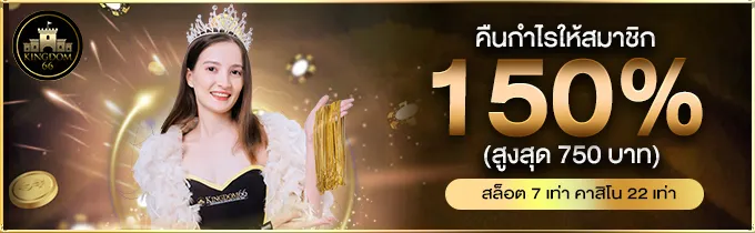 โปรโมชั่น