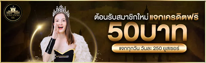 โปรโมชั่น